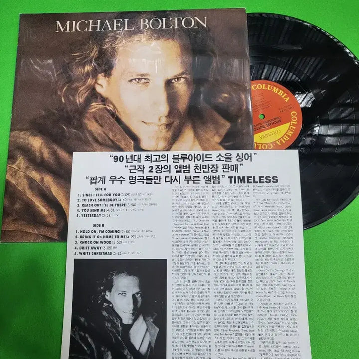 [BUNJANG] Michael Bolton LP Collection (4 LPs) / -LP- 마이클 볼튼 (MICHAEL BOLTON) 음반 LP 4장
