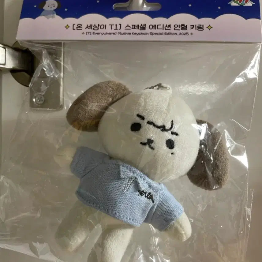 [BUNJANG] Onsety Keria Doll 2025 Keyring / 온세티 케리아 인형 2025
