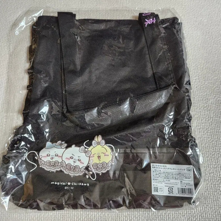 [BUNJANG] Muunjoakkwi Hachiware Shoulder Bag / 먼작귀 하치와레 숄더백