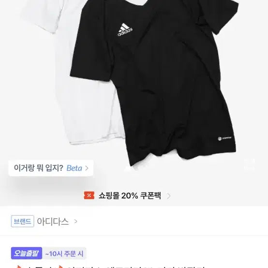 [BUNJANG] Adidas Short Sleeve T-shirt / 아디다스 반팔