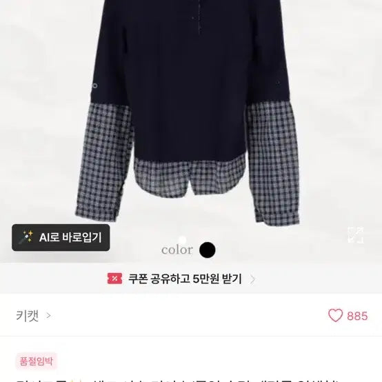 [BUNJANG] Avely Layered Check Shirt / 에이블리 레이어드 셔츠