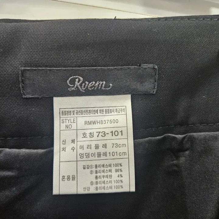 [BUNJANG] Roem Black Pleated Midi Skirt / 봄/로엠 블랙  뒷주름포인트 스커트27/보물찾기천사
