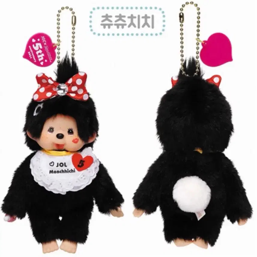 [BUNJANG] Monchhichi JOL Choo Choo Chichi Doll / 몬치치 JOL 콜라보 츄츄치치(택O)