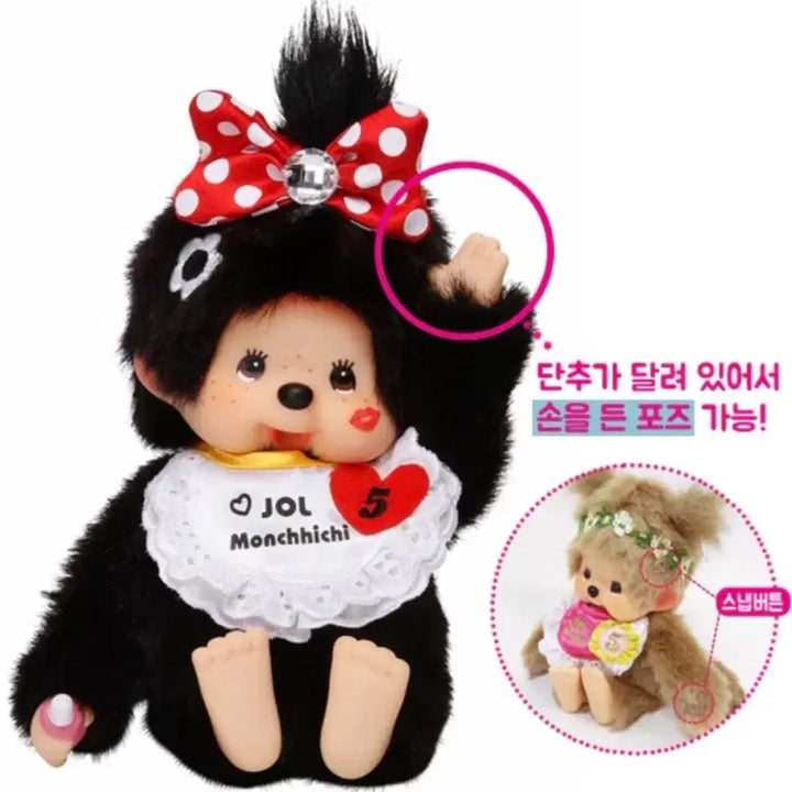 [BUNJANG] Monchhichi JOL Choo Choo Chichi Doll / 몬치치 JOL 콜라보 츄츄치치(택O)