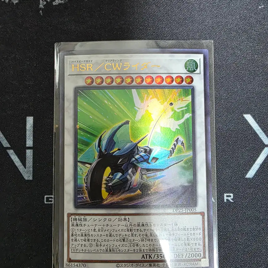 [BUNJANG] Yu-Gi-Oh! HSR/CW Rider Ultra Rare Card / [유희왕] HSR/CW 라이더 (일판)
