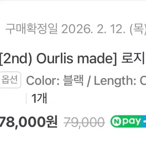 [BUNJANG] Ourlis Rosy Ribbed Wide Pants / 아워리스 Ourlis made 로지 리브드 와이드 팬츠