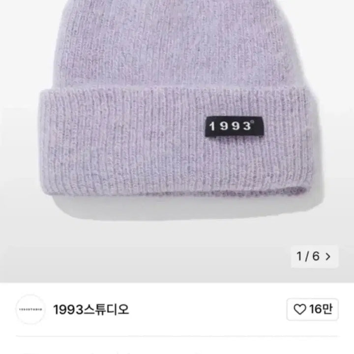 [BUNJANG] Studio 1993 Angora Beanie Light Purple / 새상품) 스튜디오1993 앙고라 비니 연보라
