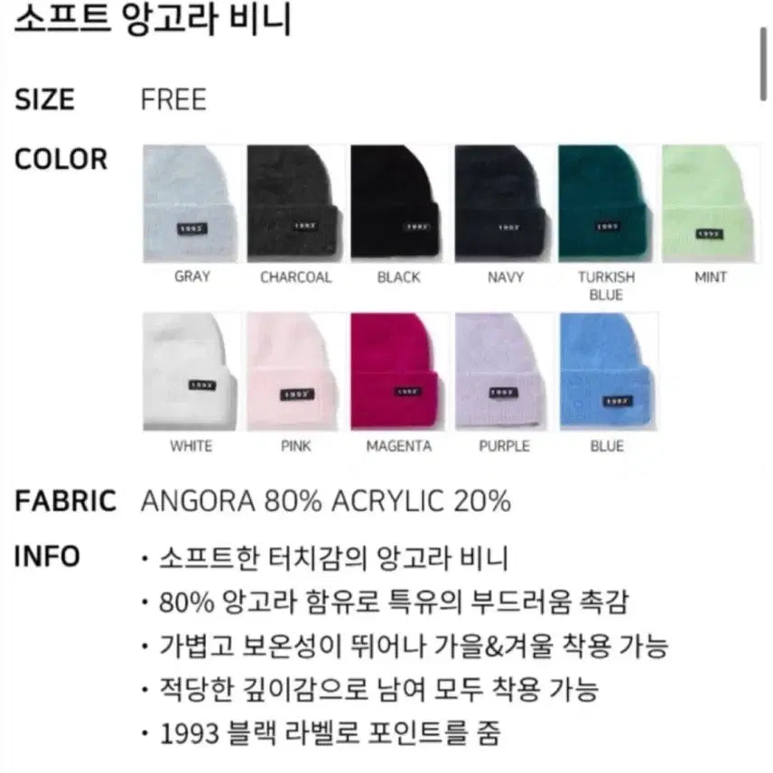 [BUNJANG] Studio 1993 Angora Beanie Light Purple / 새상품) 스튜디오1993 앙고라 비니 연보라