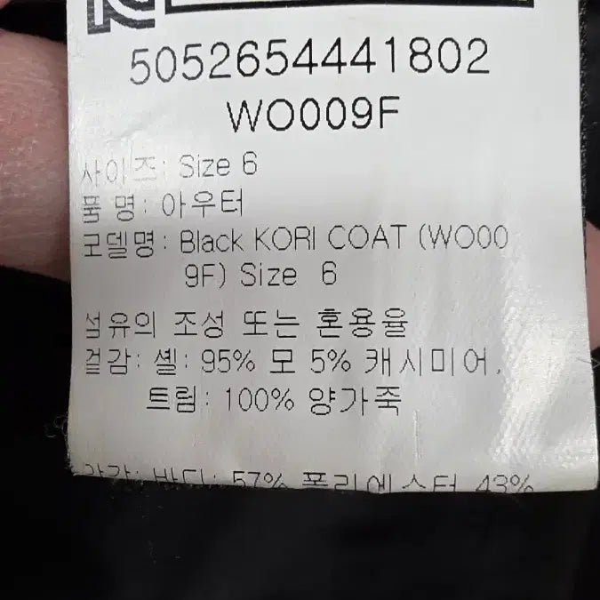 [BUNJANG] AllSaints Long Coat (Leather Detail) / 올세인츠 롱코트 (일부 가죽)