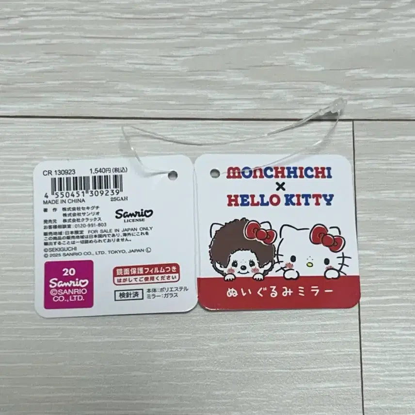 [BUNJANG] Monchhichi x Hello Kitty Collaboration Mirror Keyring + Monchhichi Figure Keyring Bundle Set / 몬치치X키티 콜라보 거울 키링 + 몬치치짱 피규어 키링 일괄