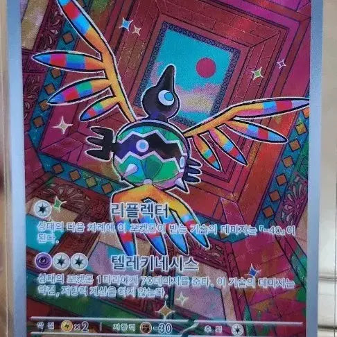 [SOLD OUT] 포켓몬카드 심보러 AR