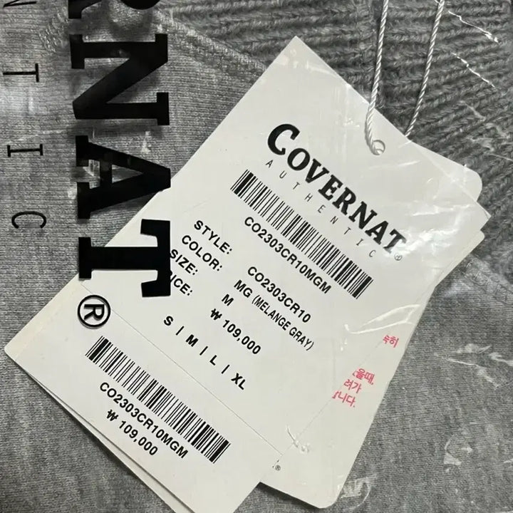 [BUNJANG] Covernat Overfit Knit Rib Sweatshirt Melange Gray / [새상품] M) 커버낫 오버핏 니트 립 맨투맨 멜란지 그레이