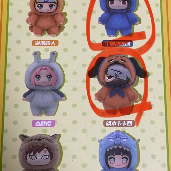 [BUNJANG] Naruto La-bu-bu Figure Set / 나루토 라부부