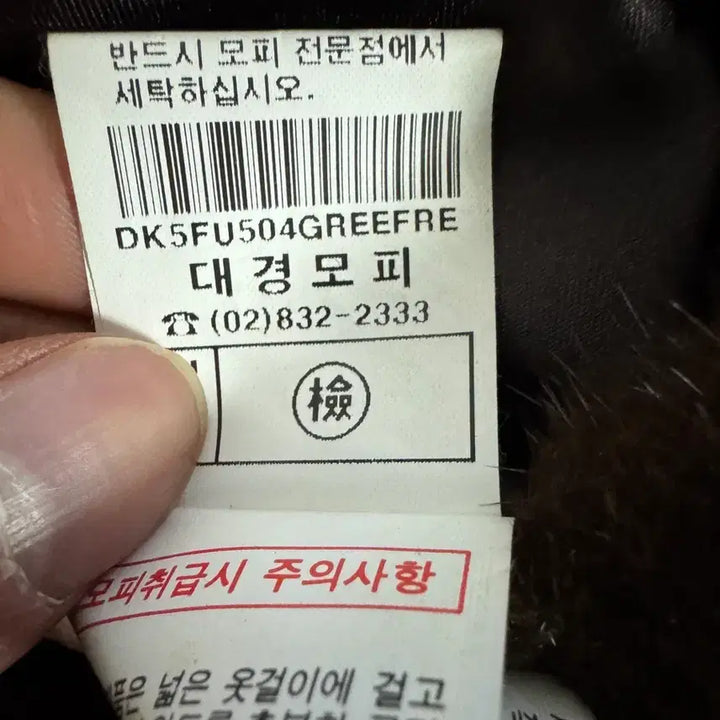[BUNJANG] Daekyung Fur Mink 100% Crop Jacket (S) / 여성 대경모피 밍크 100% 밍크 크롭 자켓 S