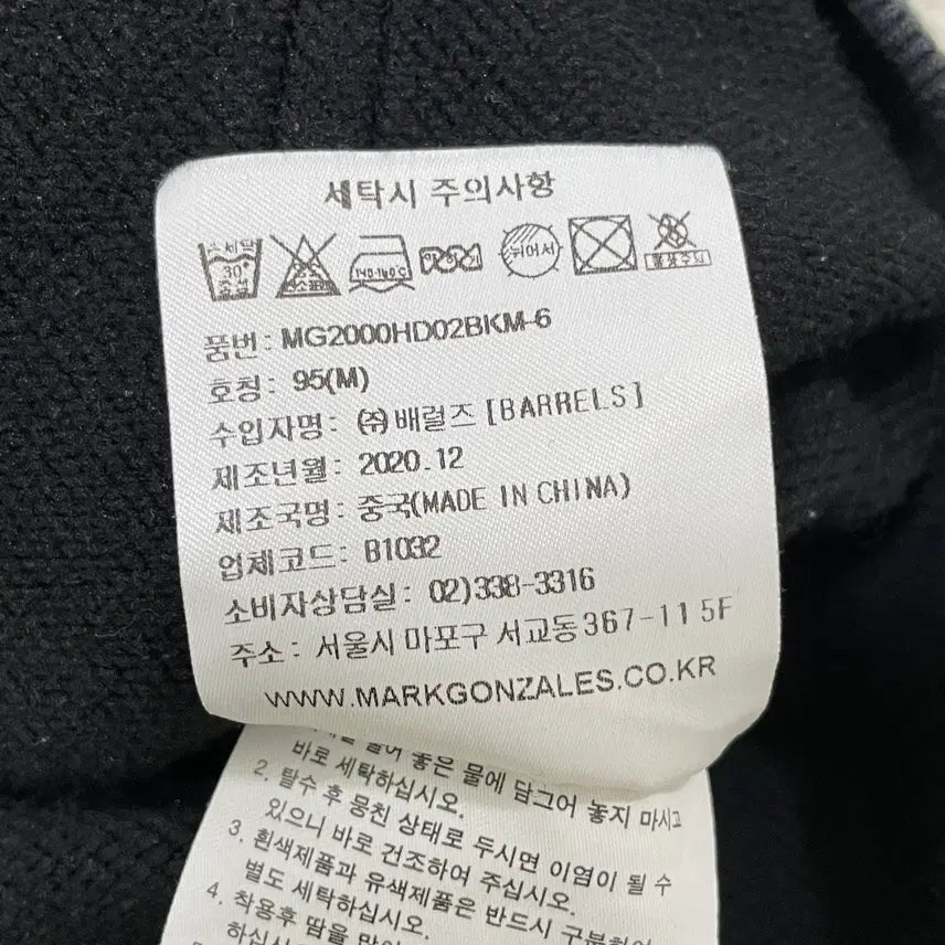[BUNJANG] Mark Gonzales Logo Hoodie / M 마크곤잘레스 로고 후드티 0309-1