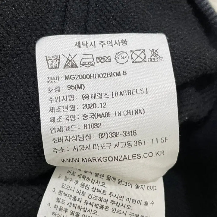 [BUNJANG] Mark Gonzales Logo Hoodie / M 마크곤잘레스 로고 후드티 0309-1