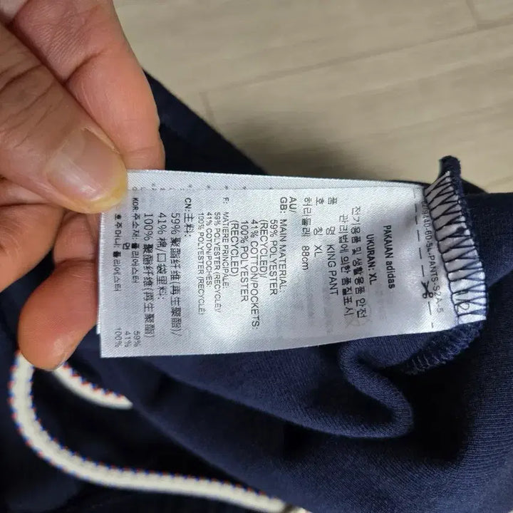 [SOLD OUT] 아디다스 네이비 삼선 트레이닝 바지