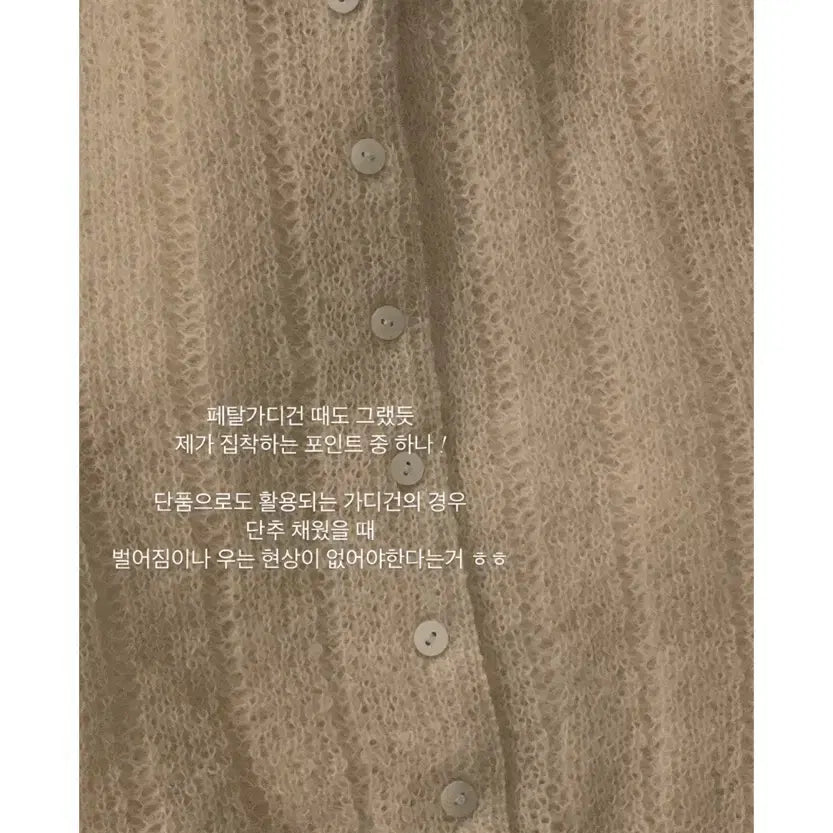 [BUNJANG] Wearweather Melrose Cardigan / (새상품) 웨어웨더 멜로즈 가디건 Melrose Cardigan