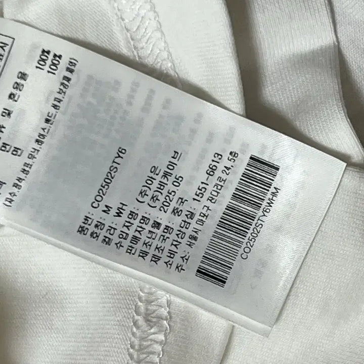 [BUNJANG] Covernat YOSIGO Ring T-Shirt White (M) / [새상품] M) 커버낫 썬베이딩 링거티셔츠 화이트