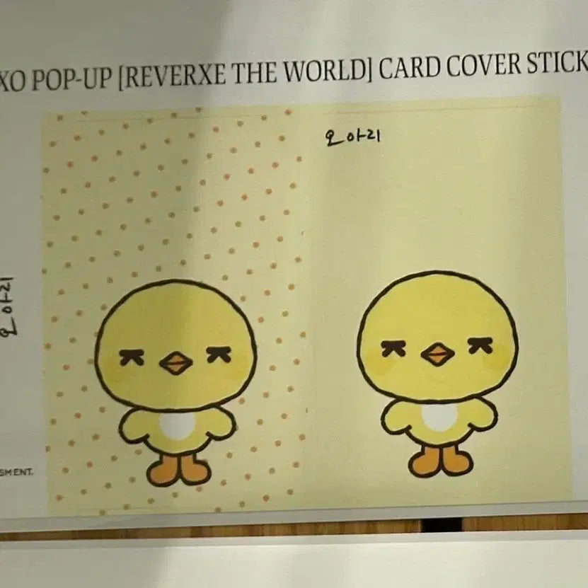 [SOLD OUT] EXO 팝업 세훈 오아리 카드 커버 스티커