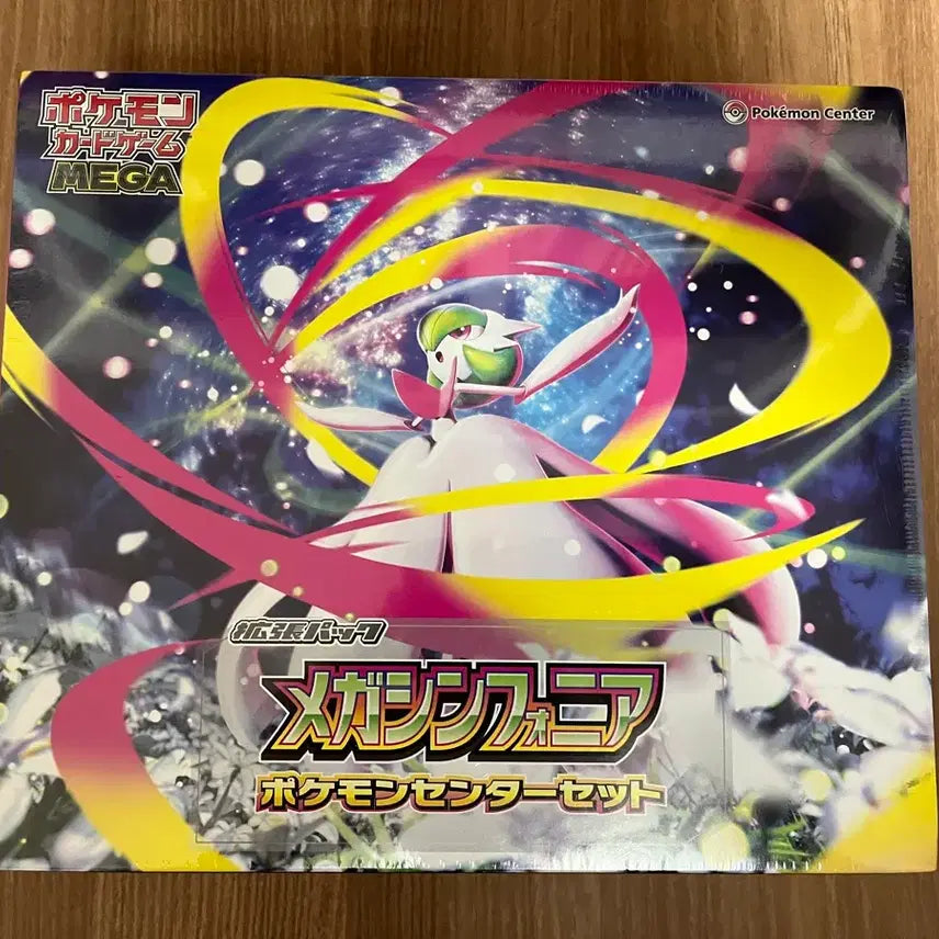 [BUNJANG] Pokemon Center Set - Mega Symphonia Card Set / 미개봉) 포켓몬 카드 메가심포니아 포켓몬센터 세트