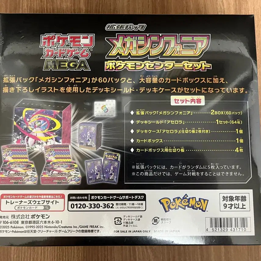 [BUNJANG] Pokemon Center Set - Mega Symphonia Card Set / 미개봉) 포켓몬 카드 메가심포니아 포켓몬센터 세트