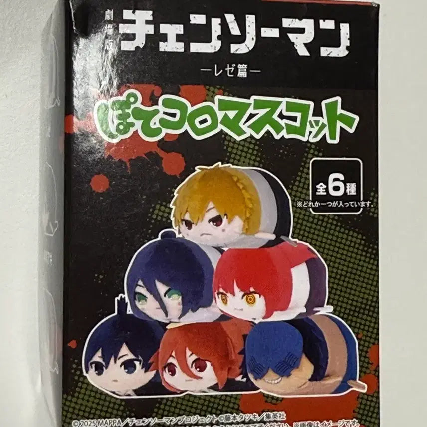 [BUNJANG] Chainsaw Man Aki Potekoro Plush / 체인소맨 레제편 포테코로 아키