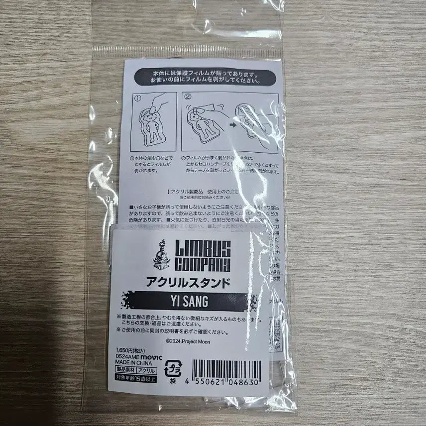[BUNJANG] Limbus Company Animate Yi Sang Acrylic Stand / 림버스 컴퍼니 애니메이트 기본 스탠딩 아크릴 이상