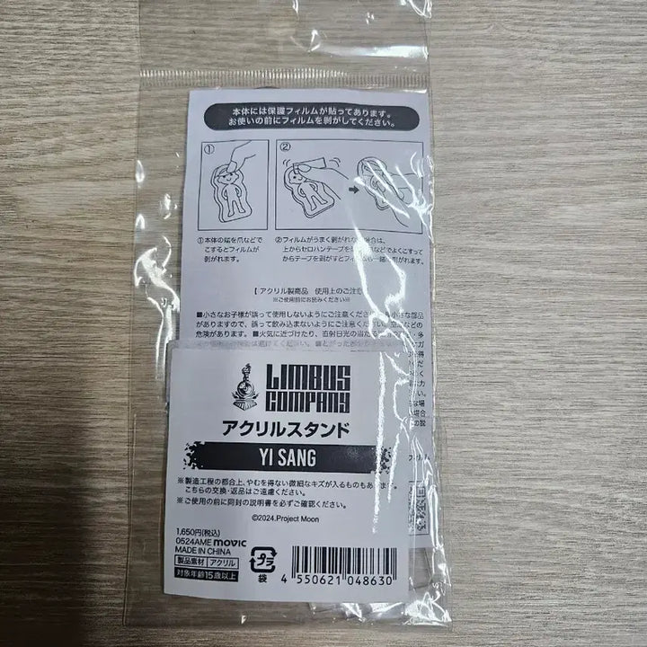 [BUNJANG] Limbus Company Animate Yi Sang Acrylic Stand / 림버스 컴퍼니 애니메이트 기본 스탠딩 아크릴 이상