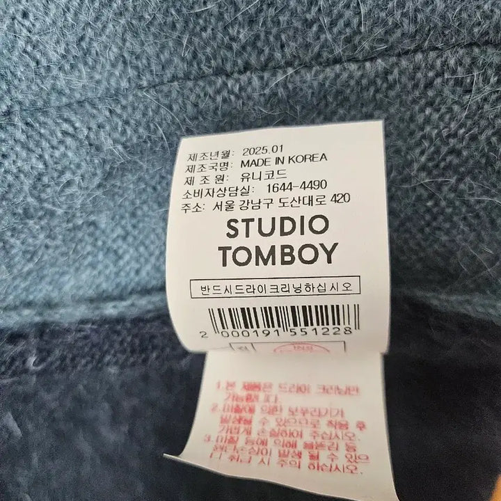 [BUNJANG] Studio Tomboy Color Block Cardigan Navy / 스튜디오 톰보이 컬러블럭 가디건 네이비