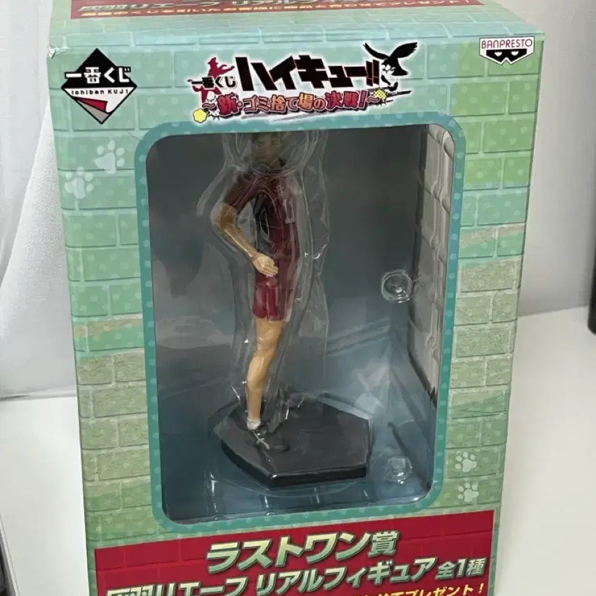 [BUNJANG] Haikyuu Haiba Lev Last One Figure / 하이큐 라스트 원상 피규어 하이바 리에프