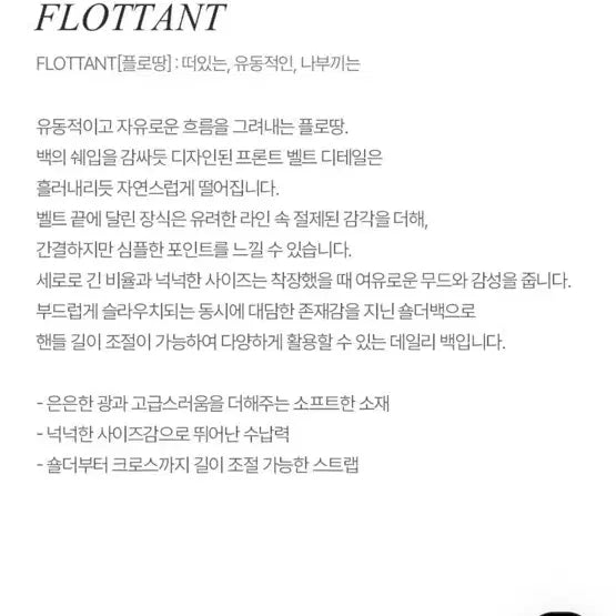 [BUNJANG] LOEUVRE Floating Hobo Large Shoulder Bag / 루에브르 플로땅 호보 라지 (루에브르 가방)