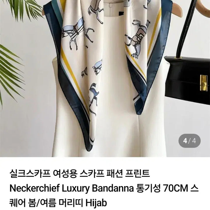 [BUNJANG] Patterned Ivory Scarf / 말 패턴 스카프 아이보리(새상품)