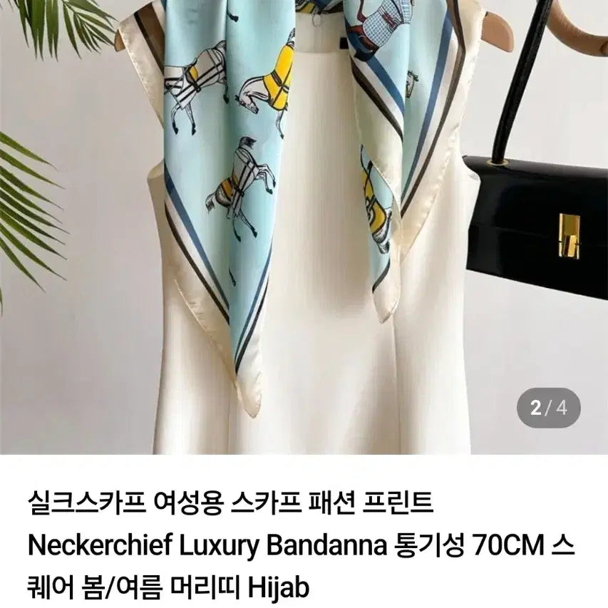 [BUNJANG] Sky Blue Horse Print Scarf / 말 그림 스카프 하늘색 (새상품)