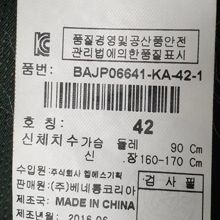 [SOLD OUT] 베네통 카키색 숏 점퍼 여성90