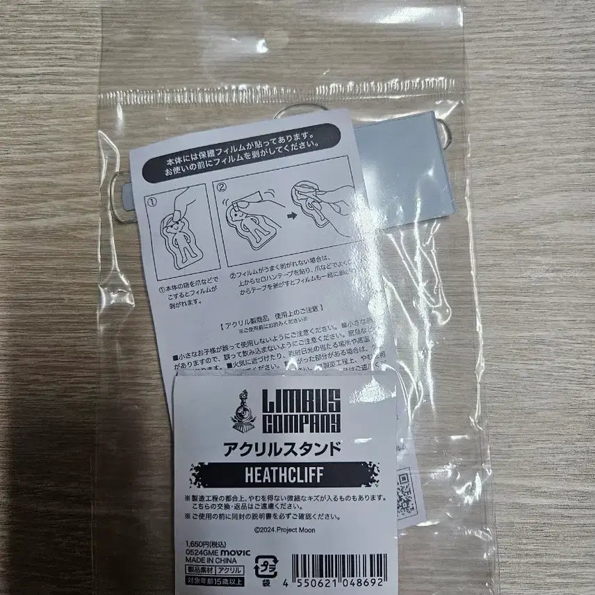 [BUNJANG] Limbus Company Haska Cliff Standing Acrylic Stand / 림버스 컴퍼니 애니메이트 기본 스탠딩 아크릴 하스클리프