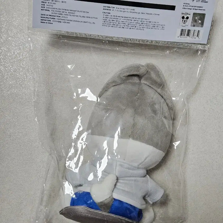 [SOLD OUT] 스트레이키즈 스키주 주토피아 숄더 플러쉬 미개봉 울프찬