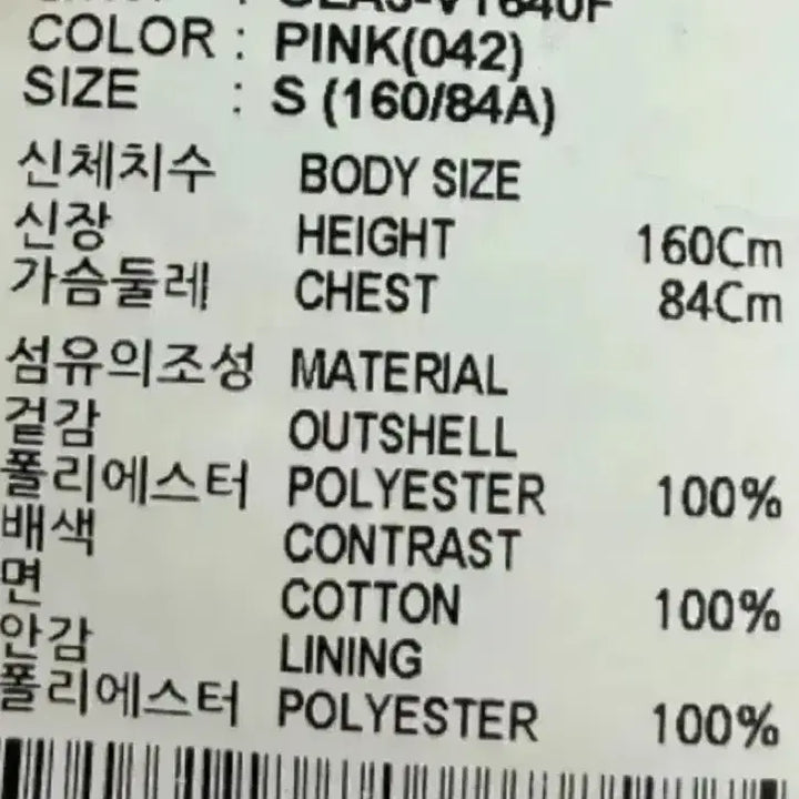 [BUNJANG] GGPX Pink Tweed Denim Vest / GGPX 핑크 트위드 데님 포인트 베스트 조끼 55~66