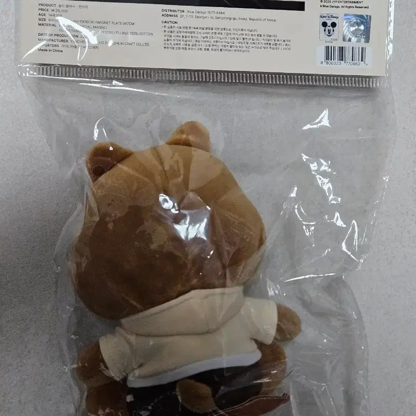 [BUNJANG] Stray Kids SKZOO Han Quokka Shoulder Plush (Sealed) / 스트레이키즈 스키주 주토피아 숄더 플러쉬 미개봉 한쿼카