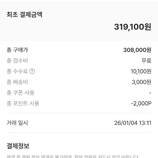 [SOLD OUT] 나이키 보메로프리미엄 285사이즈