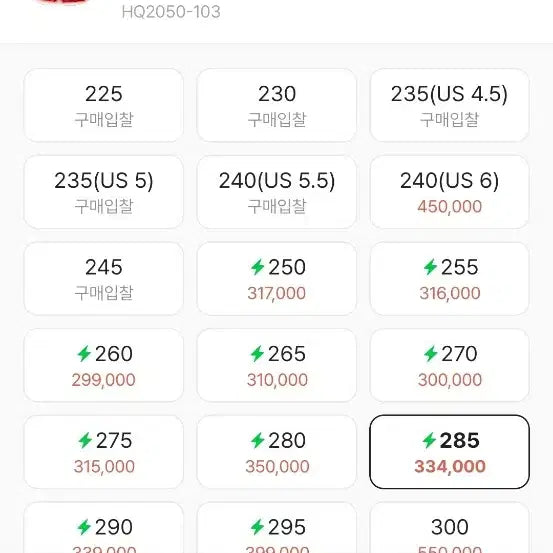 [SOLD OUT] 나이키 보메로프리미엄 285사이즈
