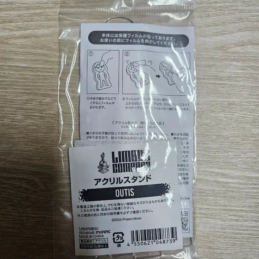 [BUNJANG] Limbus Company Otis Acrylic Stand / 림버스 컴퍼니 애니메이트 기본 스탠딩 아크릴 오티스