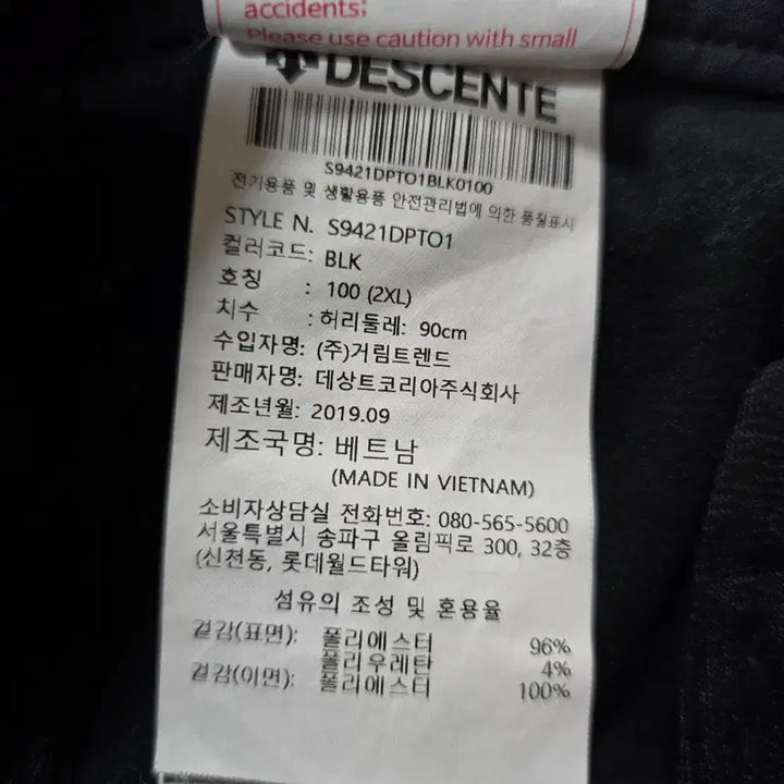 [BUNJANG] Descente Men&