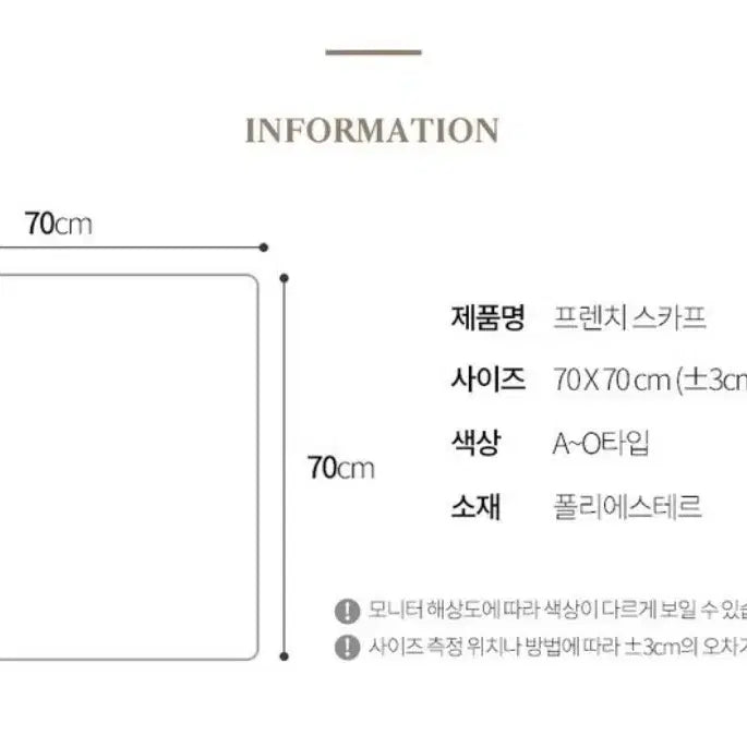 [BUNJANG] Ivory Scarf / 아이보리 스카프(새상품)