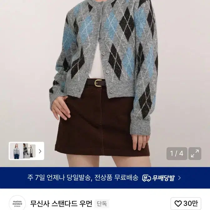 [BUNJANG] (새상품) 무신사 스탠다드 우먼 아가일 가디건 M / (새상품) 무신사 스탠다드 우먼 아가일 가디건 M