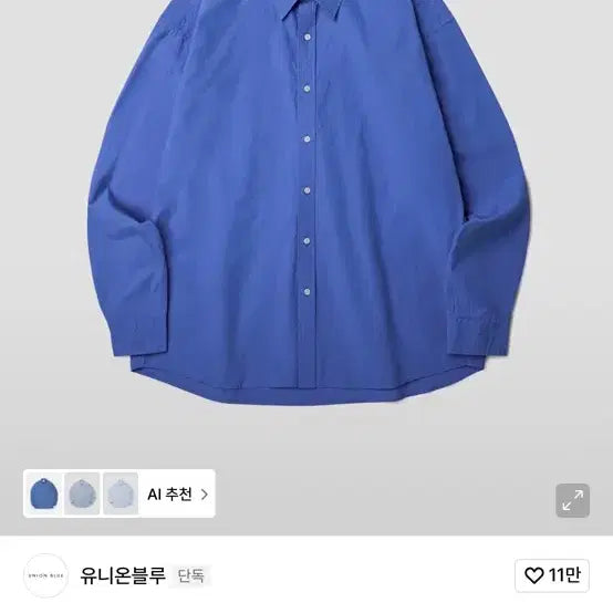 [BUNJANG] Union Blue Shirt Bundle Set / 유니온블루 셔츠 L 3종류 일괄판매