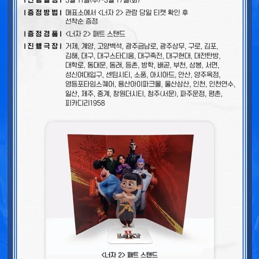 [BUNJANG] Naza 2 Pet Stand / 너자2 패트 스탠드
