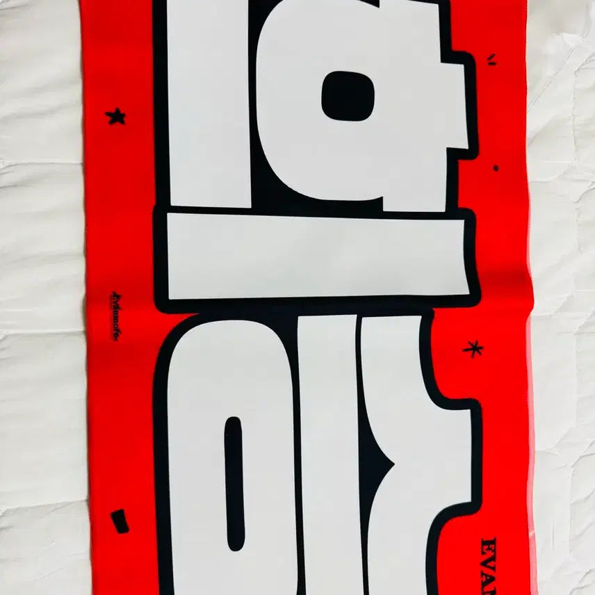 [BUNJANG] ENHYPEN Heeseung Slogan / 엔하이픈 ) 희승 슬로건