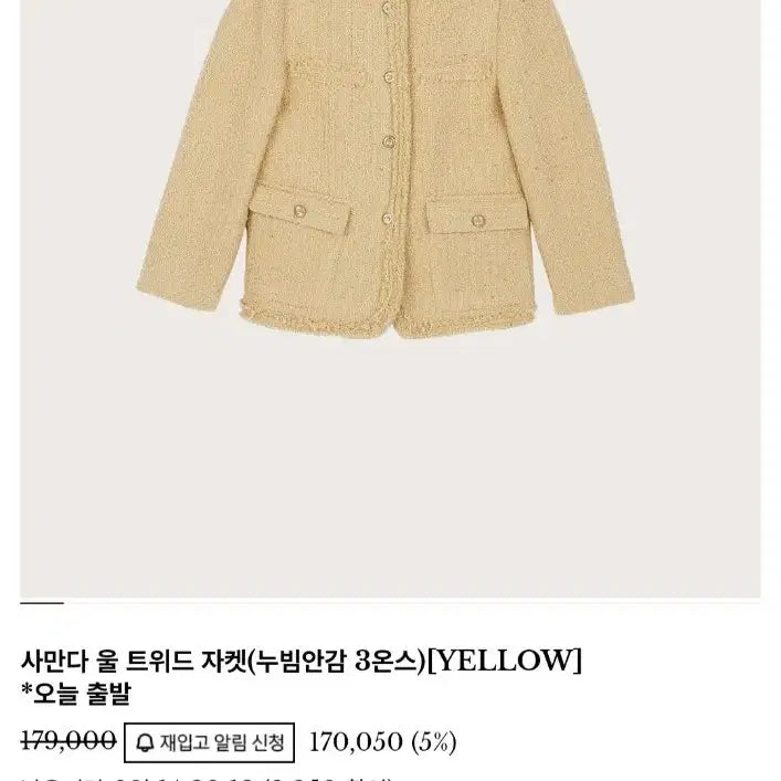 [BUNJANG] Marion Samantha Wool Tweed Jacket / 메리온 사만다 울 트위드 자켓