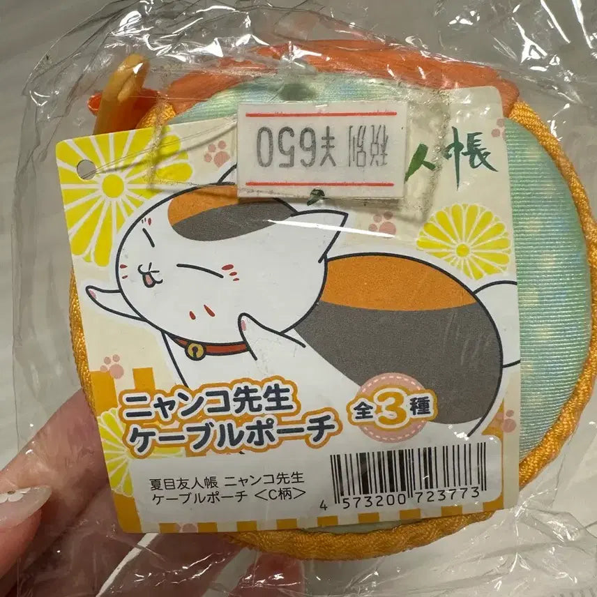 [BUNJANG] Natsume Yuujinchou Earphone Pouch / 나츠메우인장 이어폰파우치